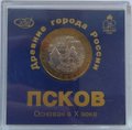 Монета 10 рублей 2003 СПМД Псков в капсуле 