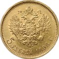 Монета 5 рублей 1898 АГ