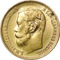 Монета 5 рублей 1899 ФЗ