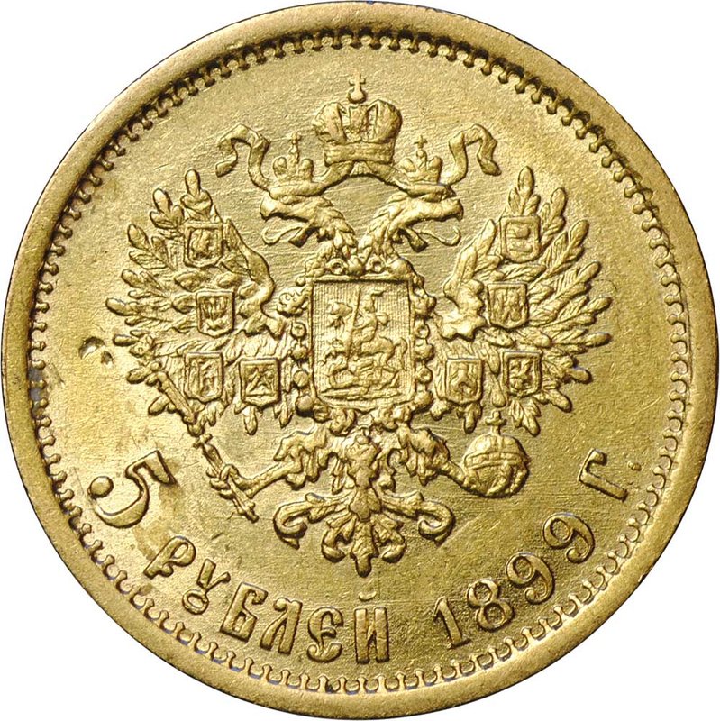Монета 5 рублей 1899 ФЗ