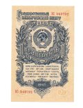 Банкнота 1 рубль 1947 15 лент (1957) 