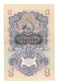 Банкнота 1 рубль 1947 16 лент серия цБ