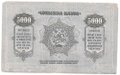 Банкнота 5000 рублей 1921 Грузия