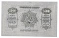 Банкнота 5000 рублей 1921 Грузия