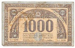 фото для Банкнота 1000 рублей 1920 Грузия Аверс