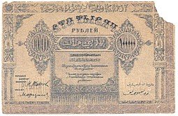фото для Банкнота 100000 рублей 1922 Азербайджан Азербайджанская республика Аверс