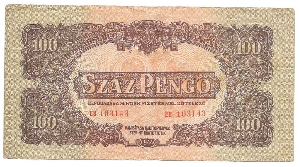 Банкнота 100 пенго 1944 Венгрия оккупация СССР