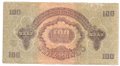 Банкнота 100 пенго 1944 Венгрия оккупация СССР