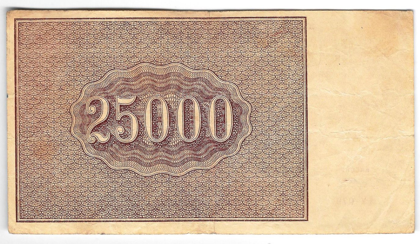 Банкнота 25000 рублей 1921 в/з большие теневые звезды Порохов