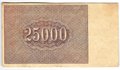 Банкнота 25000 рублей 1921 в/з большие теневые звезды Порохов