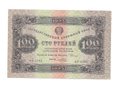 Банкнота 100 рублей 1923 2 выпуск Порохов