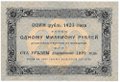 Банкнота 250 рублей 1923 Порохов