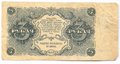 Банкнота 3 рубля 1922 Смирнов