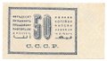 Банкнота 50 копеек 1924 Козлов