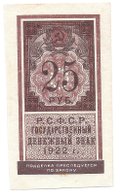 Банкнота 25 рублей 1922 тип марки