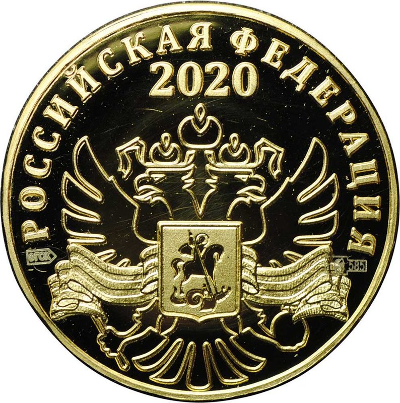 Медаль (жетон) 75 лет Великой Победы 1945-2020 золото 585 пробы