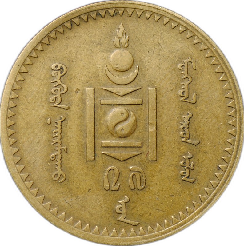 Монета 5 мунгу 1937 Монголия