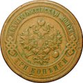 Монета 3 копейки 1916