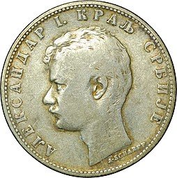 фото для Монета 1 динар 1897 Сербия Аверс