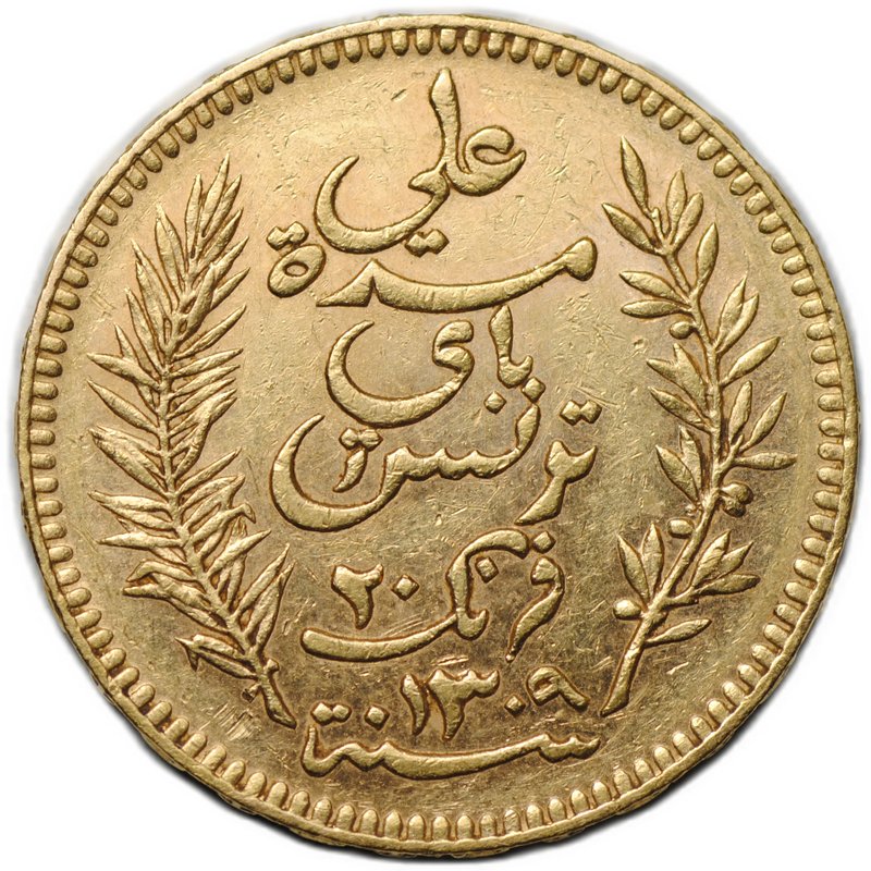 Монета 20 франков 1892 А (1309 AH) Тунис