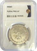 Монета 1 рубль 1922 АГ слаб ННР MS61