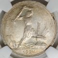 Монета Один полтинник 1924 ПЛ слаб NGS MS 64