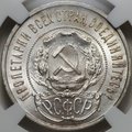 Монета 50 копеек 1922 ПЛ слаб ННР MS 65