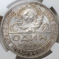 Монета 1 рубль 1924 ПЛ слаб ННР MS 63