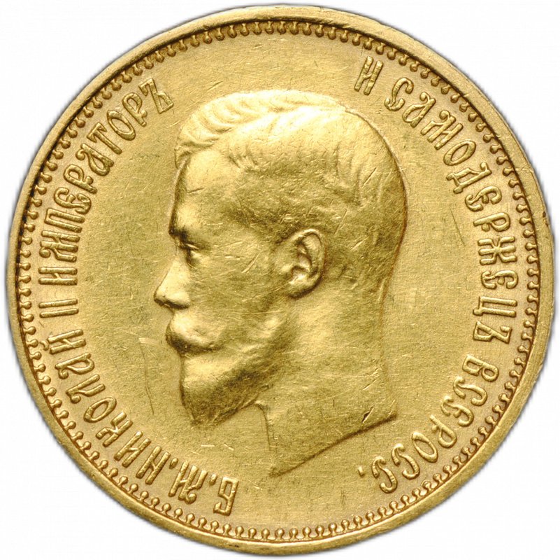 Монета 10 рублей 1899 АГ малая голова