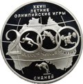 Монета 3 рубля 2000 ММД XXVII летние Олимпийские игры Сидней