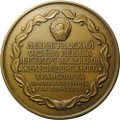 Настольная медаль Ленинградский ордена Ленина Институт инженеров железнодорожного транспорта им. В.Н. Образцова 1809