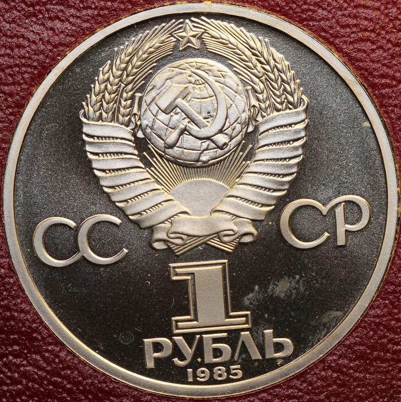 Монета 1 рубль 1985 Фридрих Энгельс PROOF Стародел в оригинальной коробке