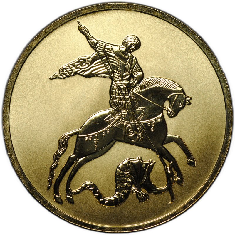 Монета 100 рублей 2021 СПМД Георгий Победоносец