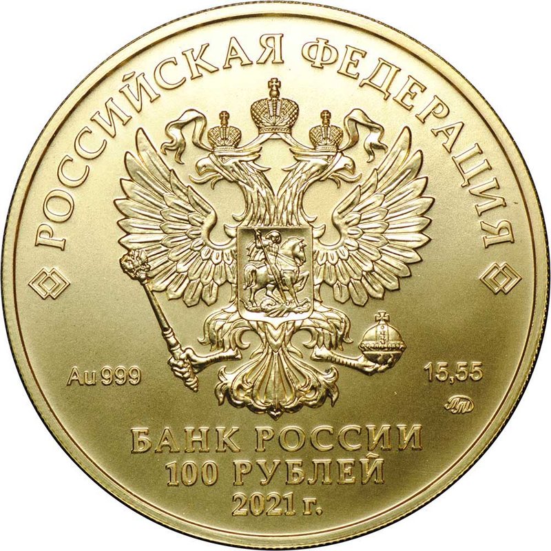 Монета 100 рублей 2021 СПМД Георгий Победоносец