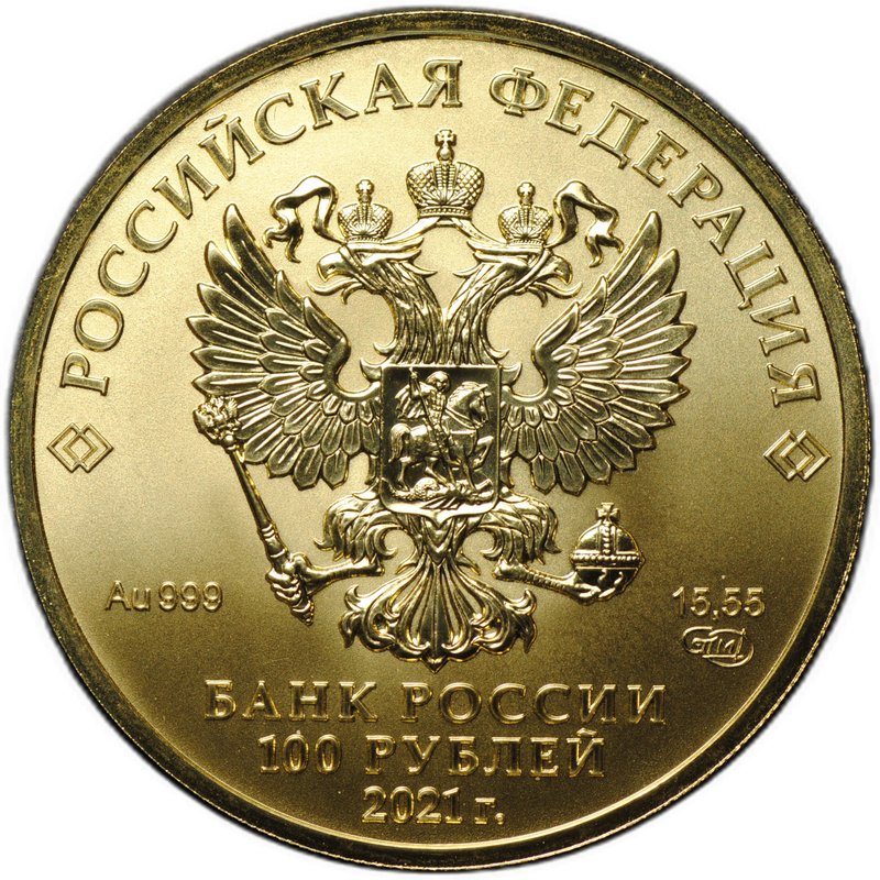 Монета 100 рублей 2021 СПМД Георгий Победоносец