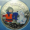 Монета 25 рублей 2021 ММД Умка Российская (советская) мультипликация цветные, в блистере