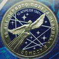 Монета 25 рублей 2021 ММД 60 лет первого полета человека в космос цветные, в блистере