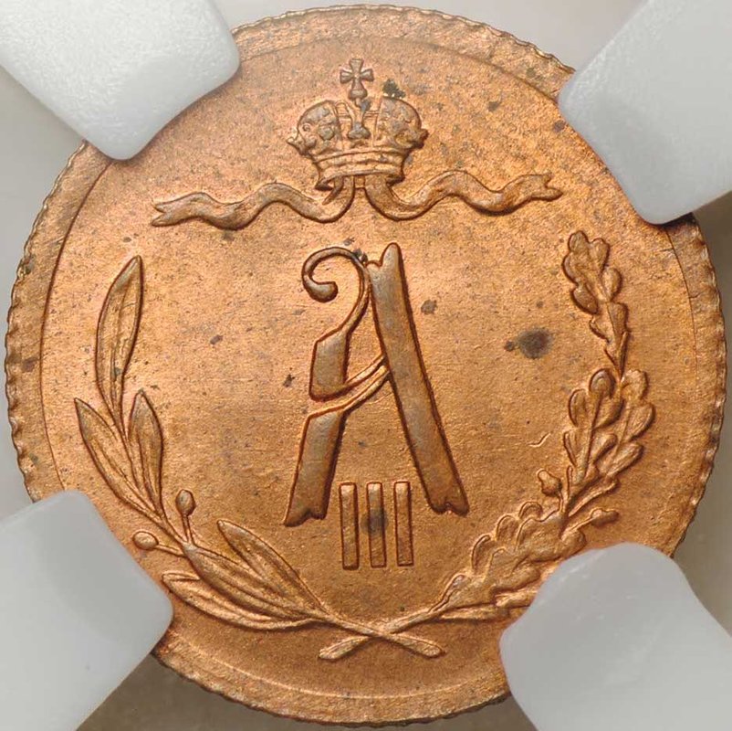 Монета 1/2 копейки 1892 СПБ слаб ННР MS64 RB