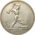 Монета Один полтинник 1924 ТР