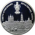 Монета 10 гривен 2003 Свято-Успенская Почаевская Лавра Украина