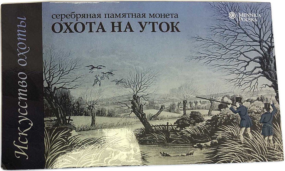 Монета 20 квача 2011 Искусство охоты на уток Малави