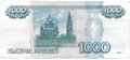 Банкнота 1000 рублей 1997 без модификации