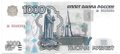 Банкнота 1000 рублей 1997 без модификации Стартовая серия аа (малая)