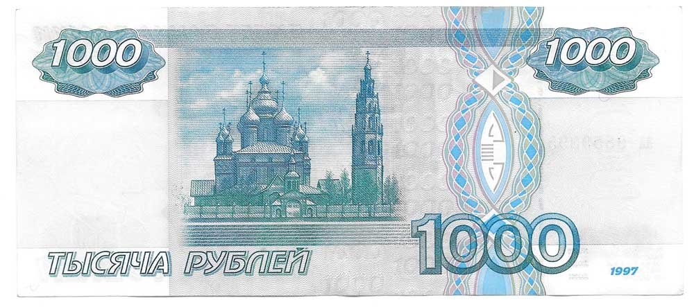 Банкнота 1000 рублей 1997 без модификации Стартовая серия аа (малая)