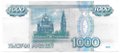 Банкнота 1000 рублей 1997 без модификации Стартовая серия аа (малая)