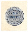 Банкнота 50 копеек 1923