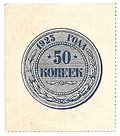 Банкнота 50 копеек 1923
