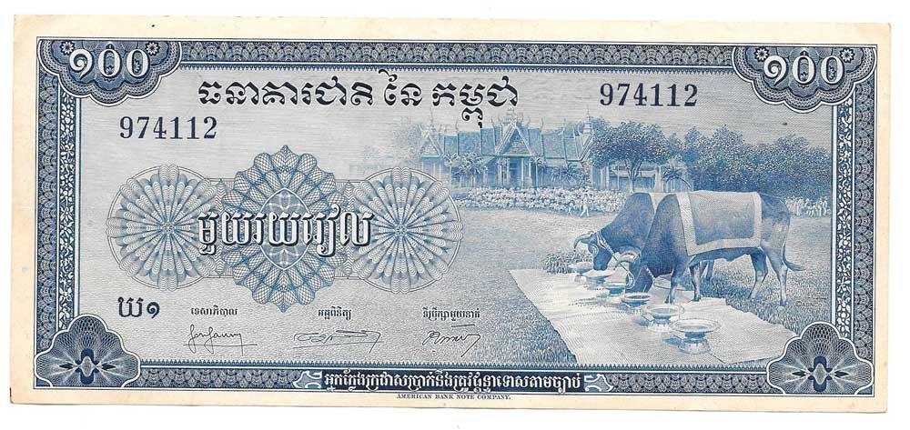 Банкнота 100 риэлей 1956-1972 Камбоджа
