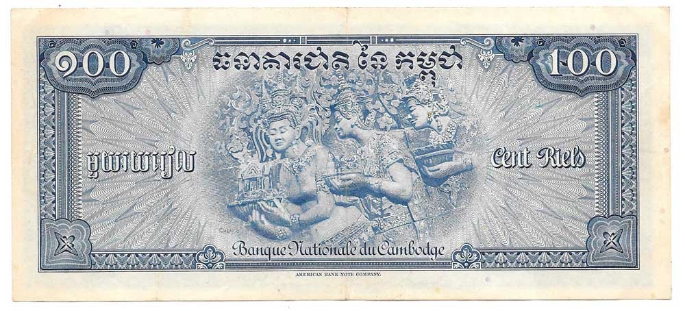 Банкнота 100 риэлей 1956-1972 Камбоджа