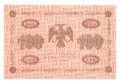 Банкнота 100 рублей 1918 Барышев